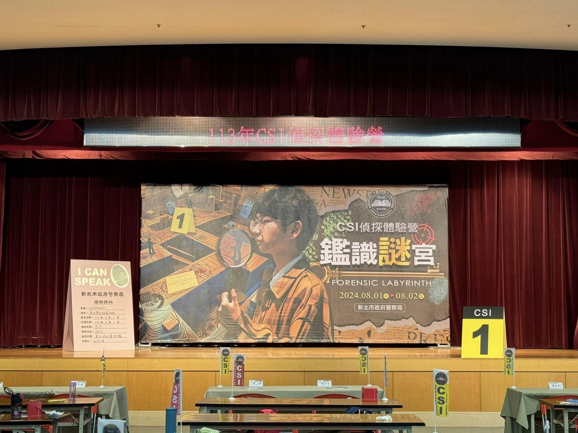 113年 ＣＳＩ用新北果農廢棄紙箱疊出一座鑑識謎宮