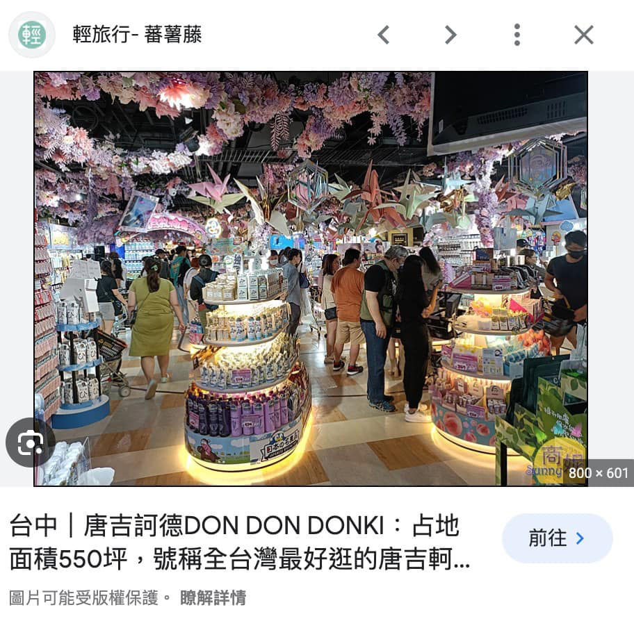 店裝陳設